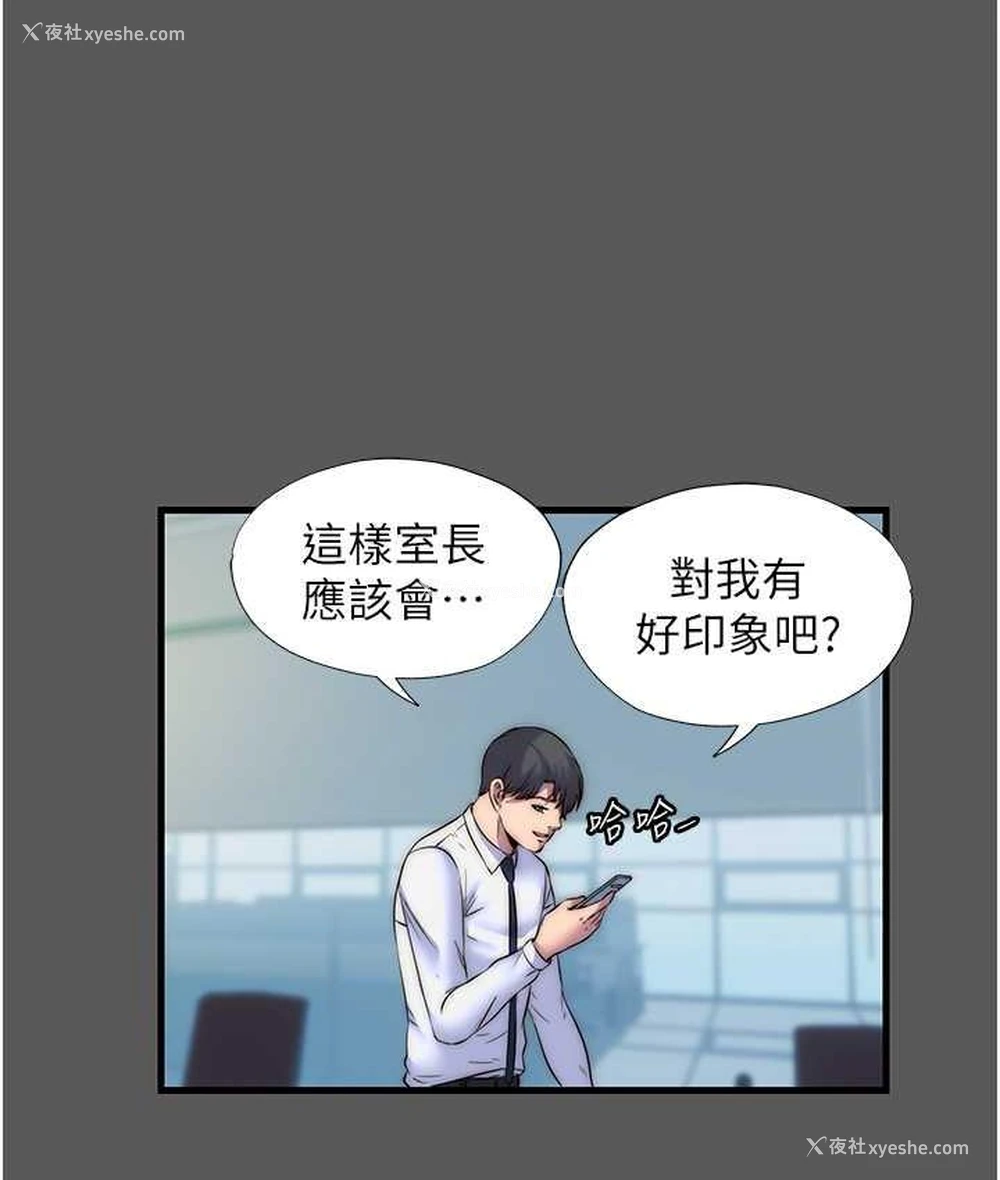 15P - 禁锢之欲