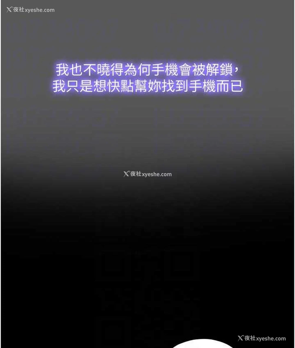 16P - 禁锢之欲