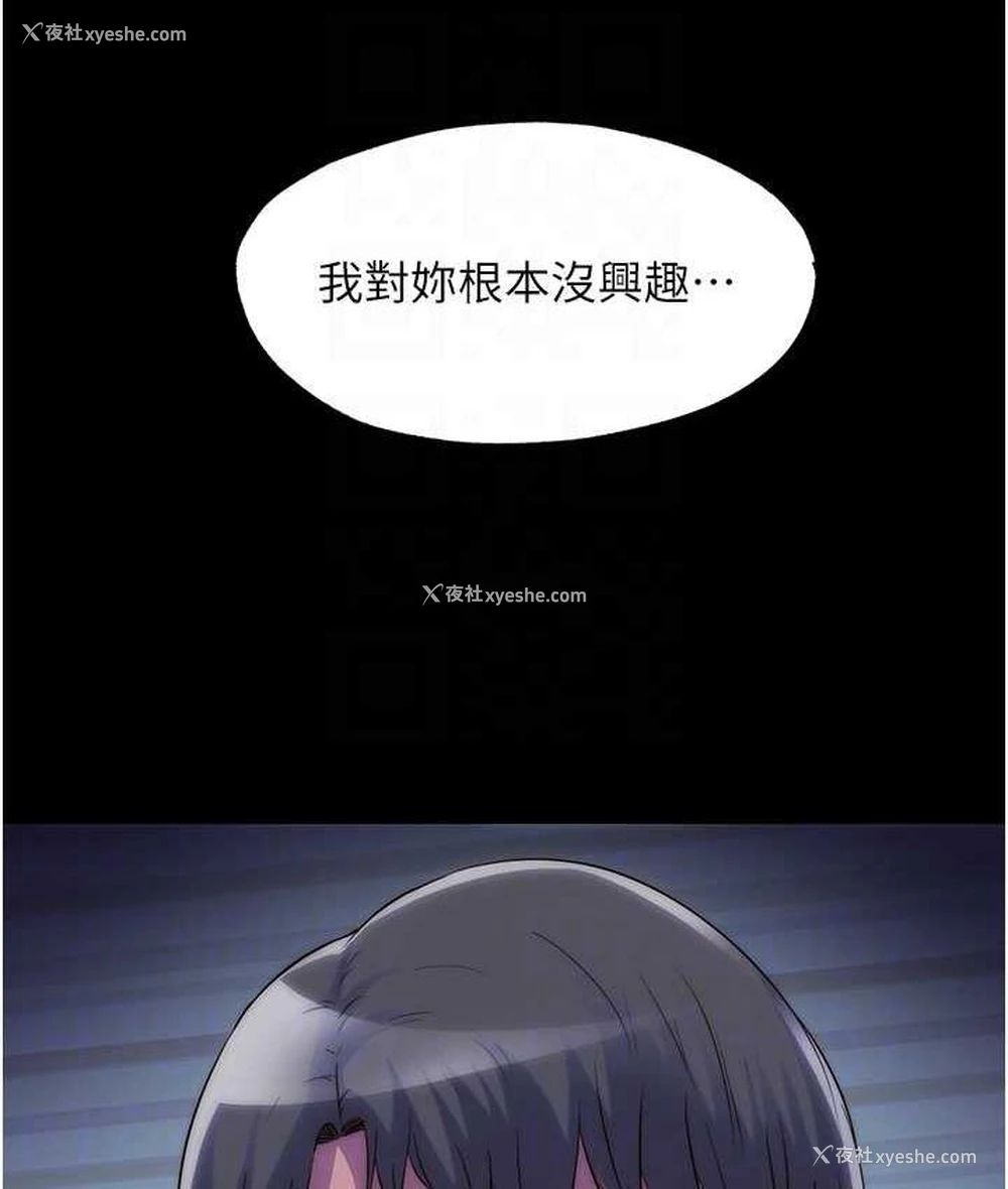 18P - 禁锢之欲