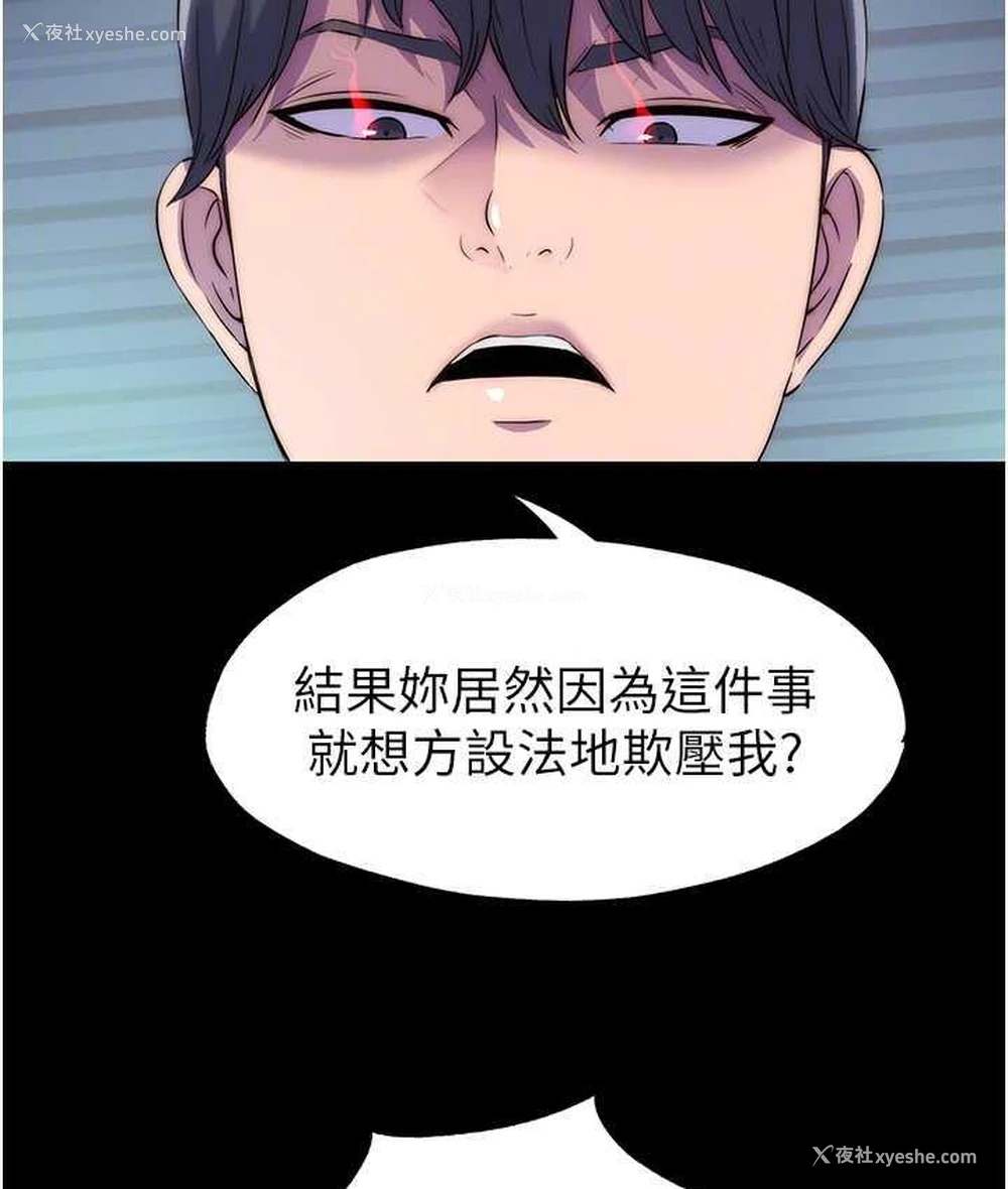 19P - 禁锢之欲