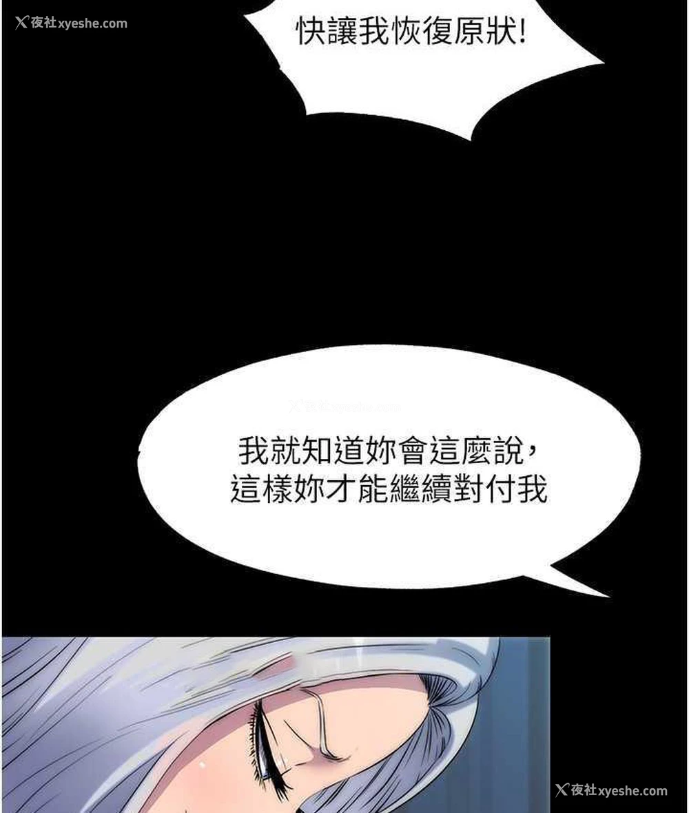 21P - 禁锢之欲