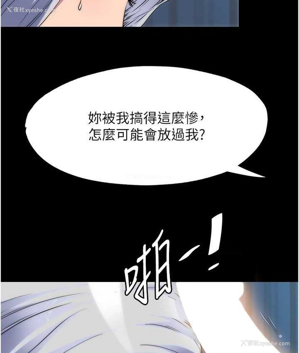 22P - 禁锢之欲