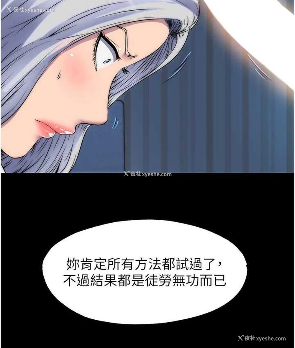 23P - 禁锢之欲