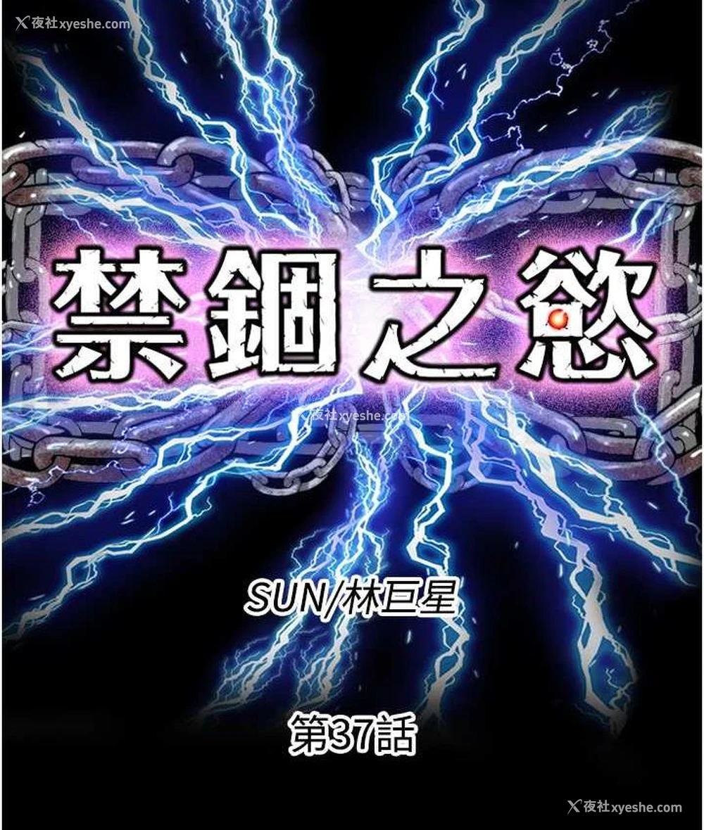 27P - 禁锢之欲
