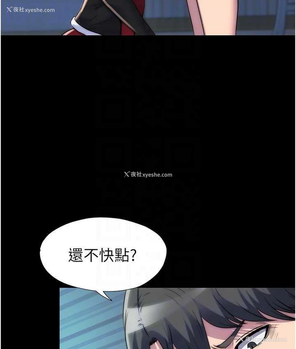 29P - 禁锢之欲