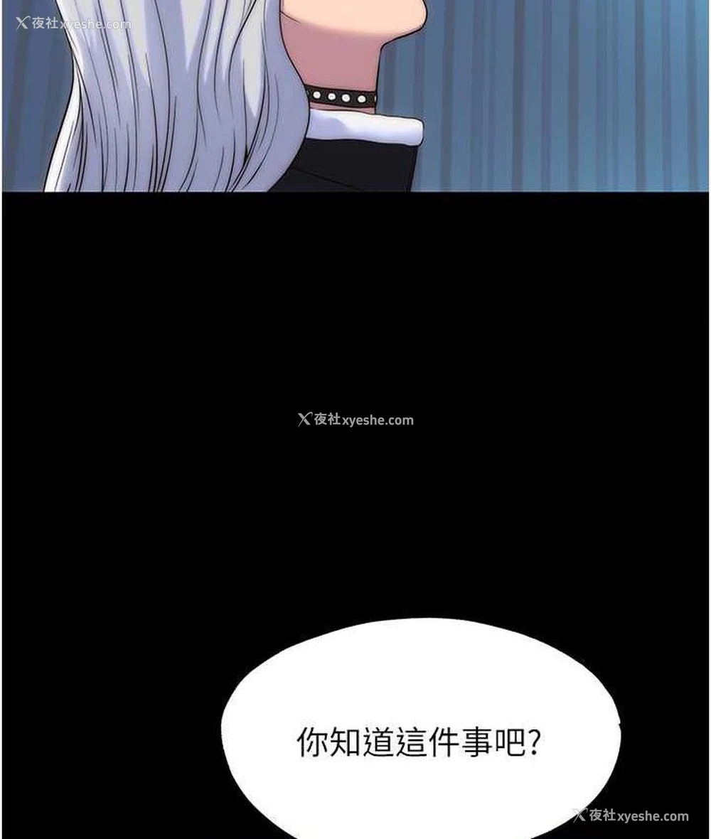 2P - 禁锢之欲