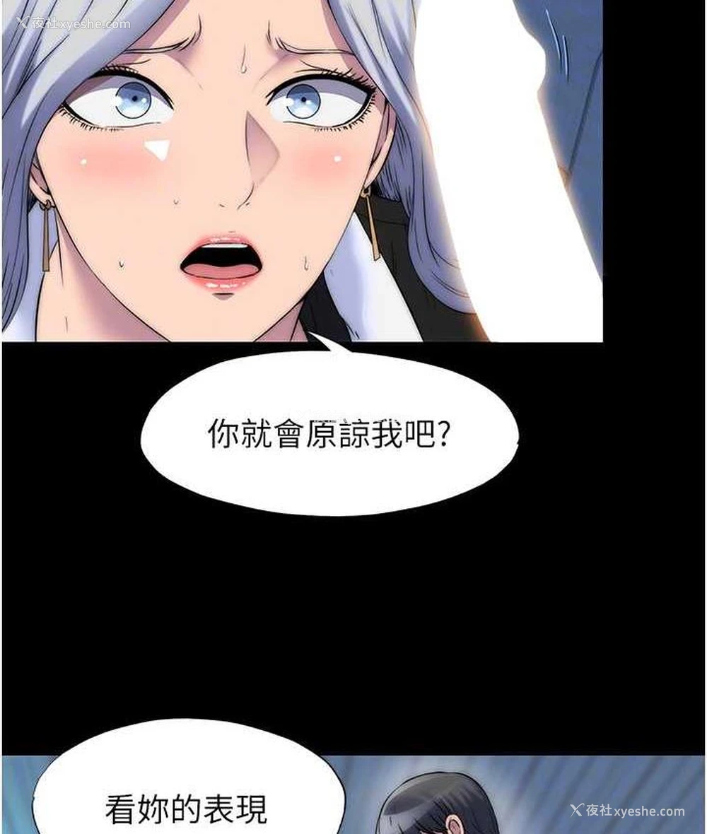 31P - 禁锢之欲