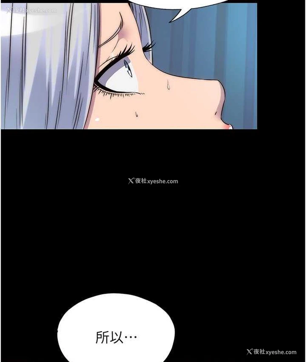 3P - 禁锢之欲