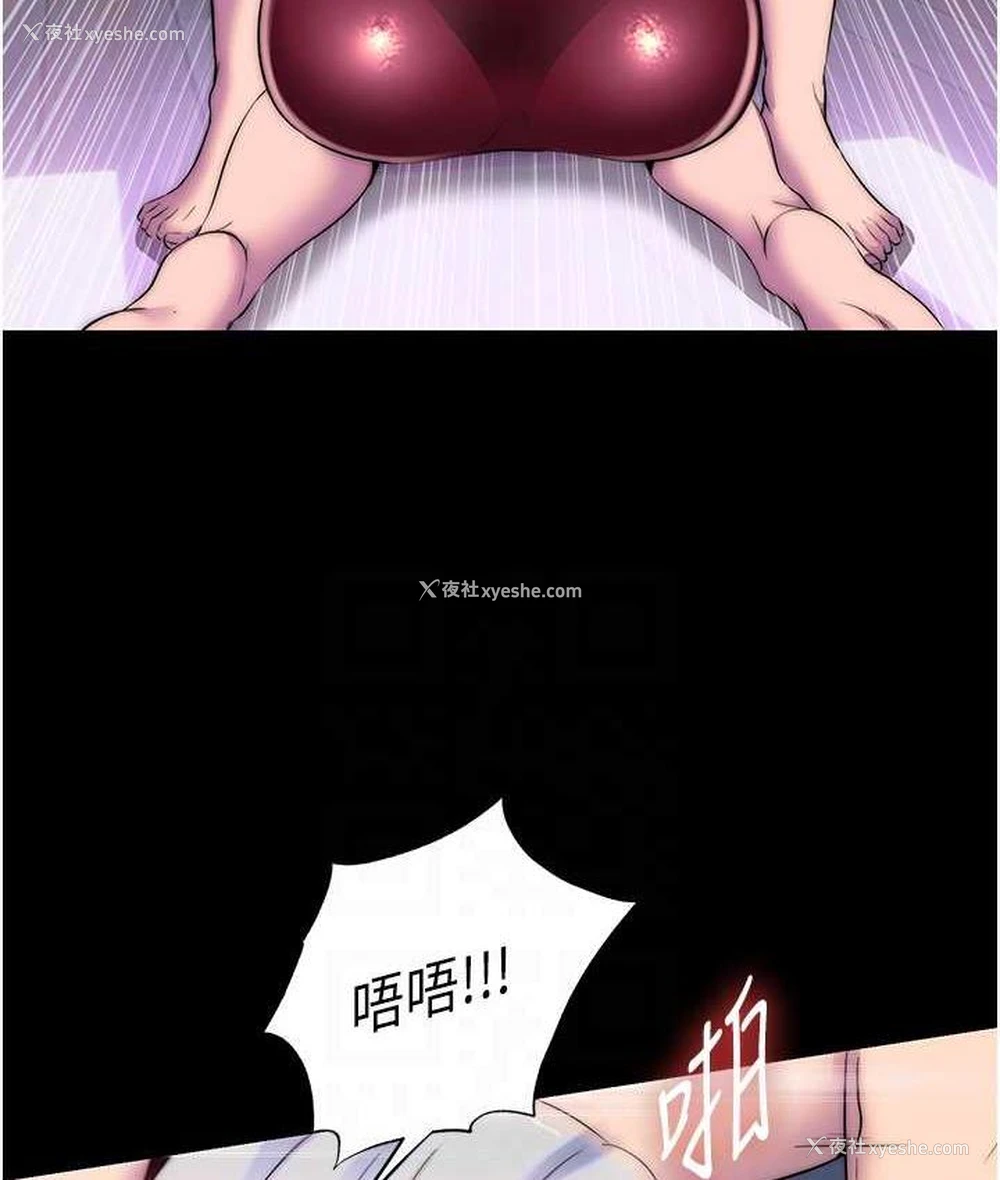 41P - 禁锢之欲
