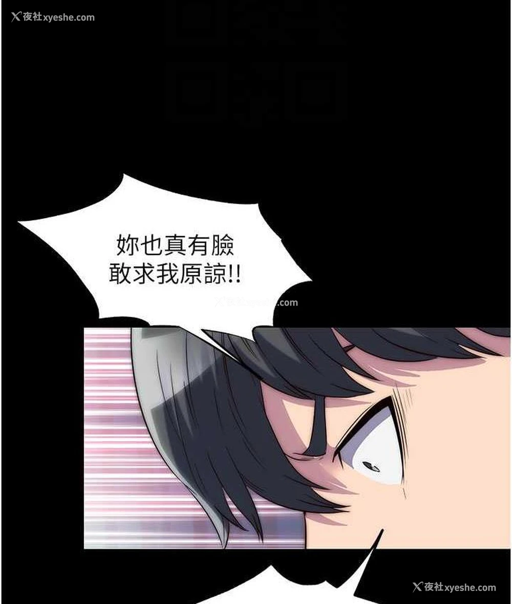 43P - 禁锢之欲