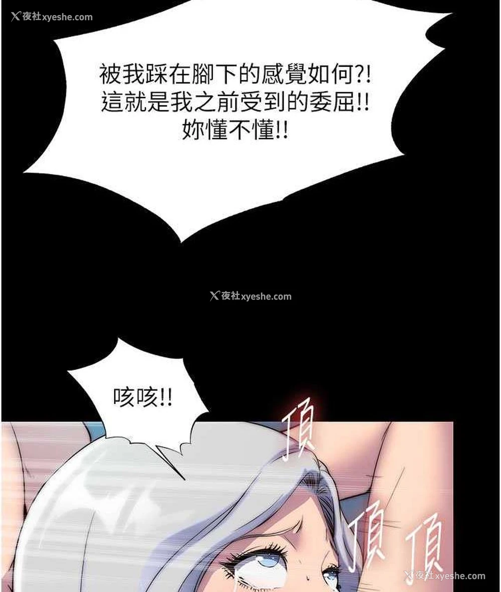 44P - 禁锢之欲