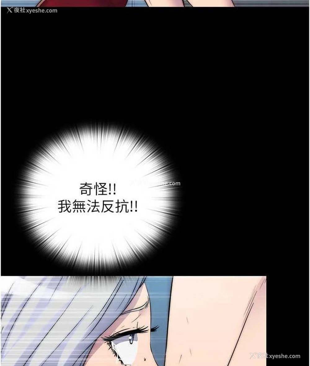 47P - 禁锢之欲