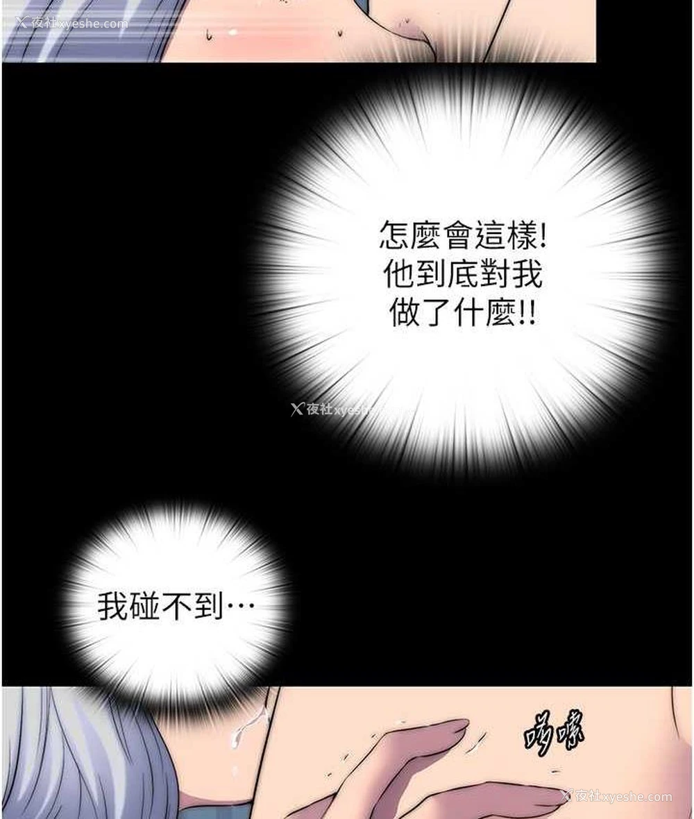 48P - 禁锢之欲