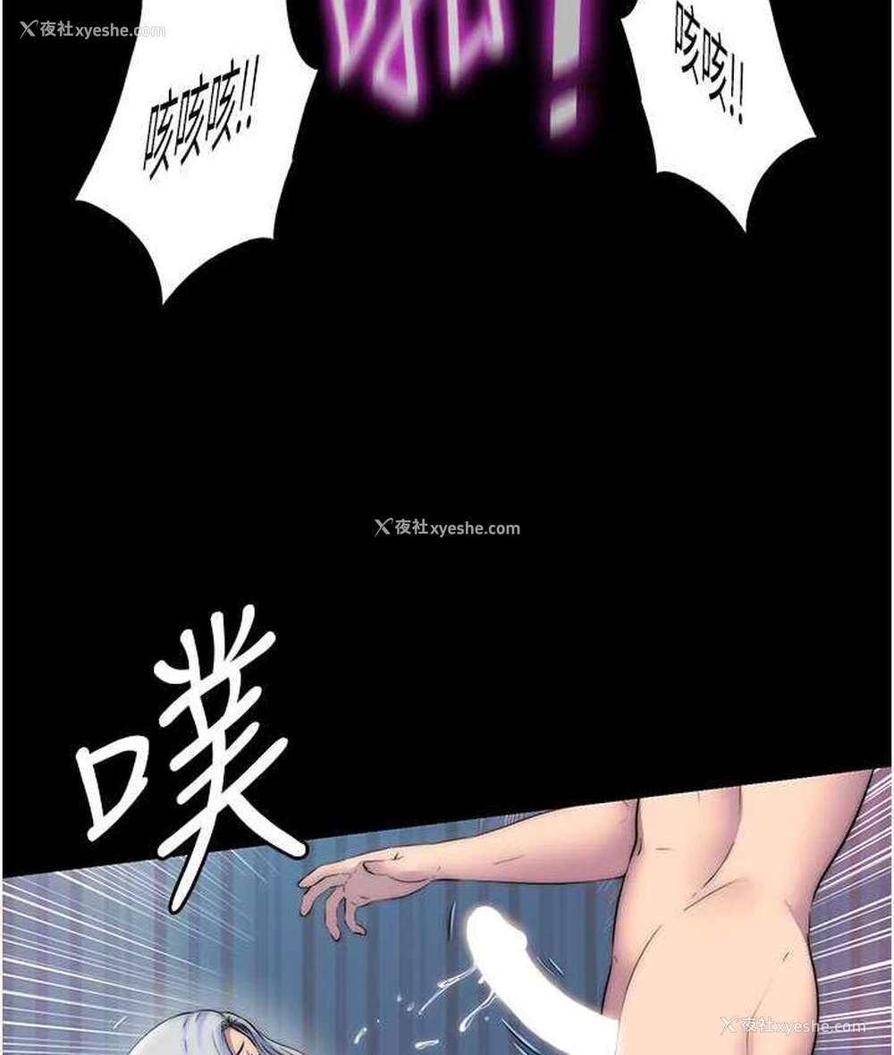51P - 禁锢之欲