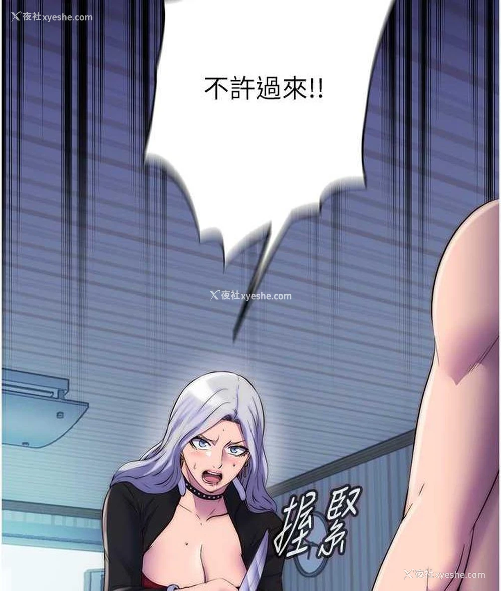 57P - 禁锢之欲