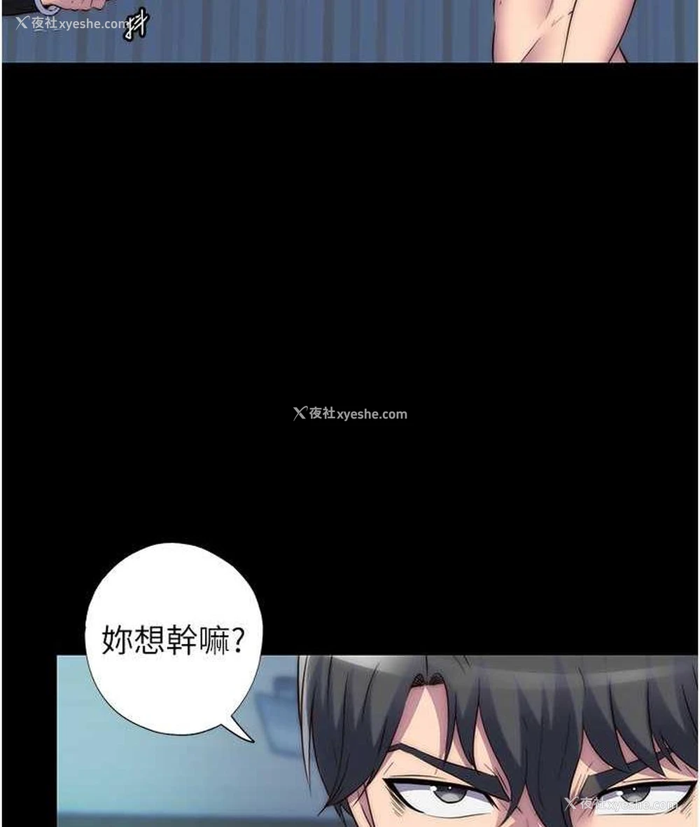 60P - 禁锢之欲
