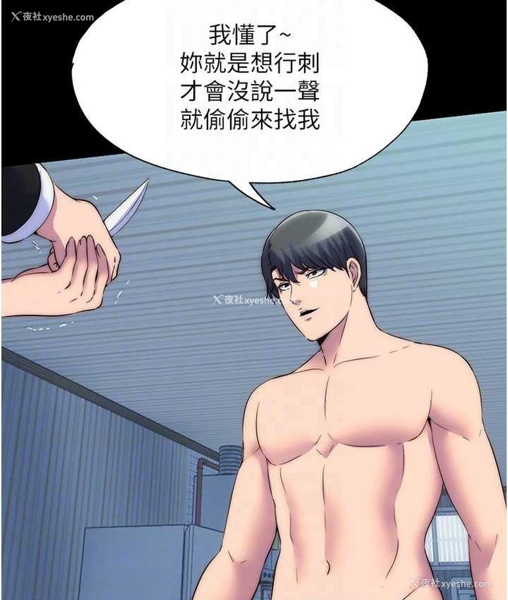 64P - 禁锢之欲