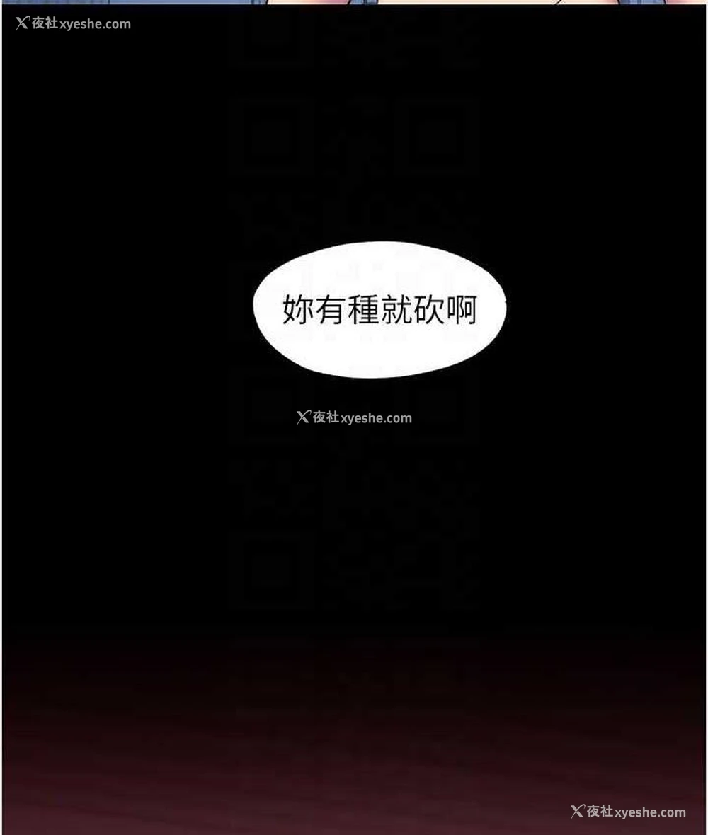 65P - 禁锢之欲