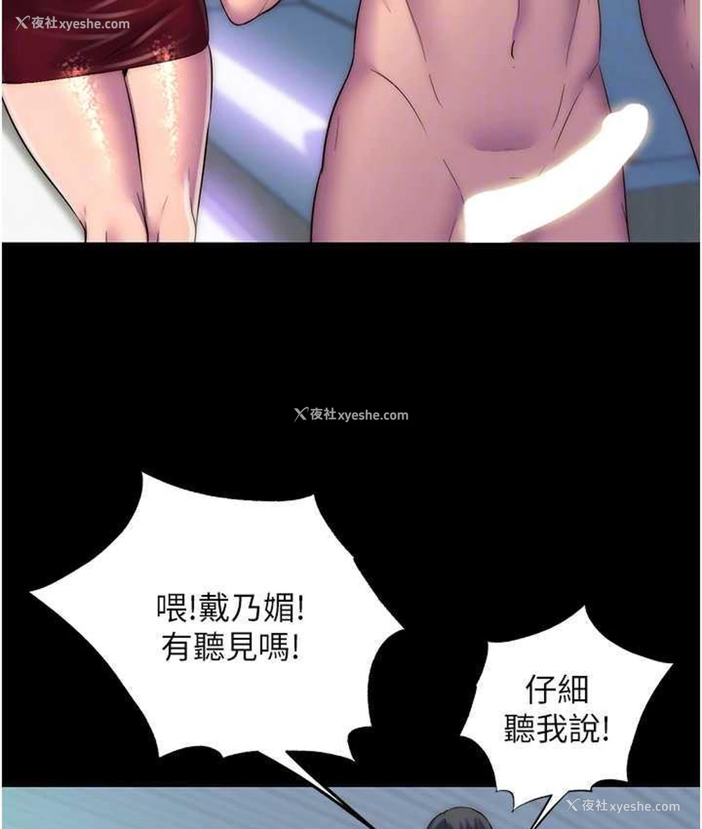 67P - 禁锢之欲