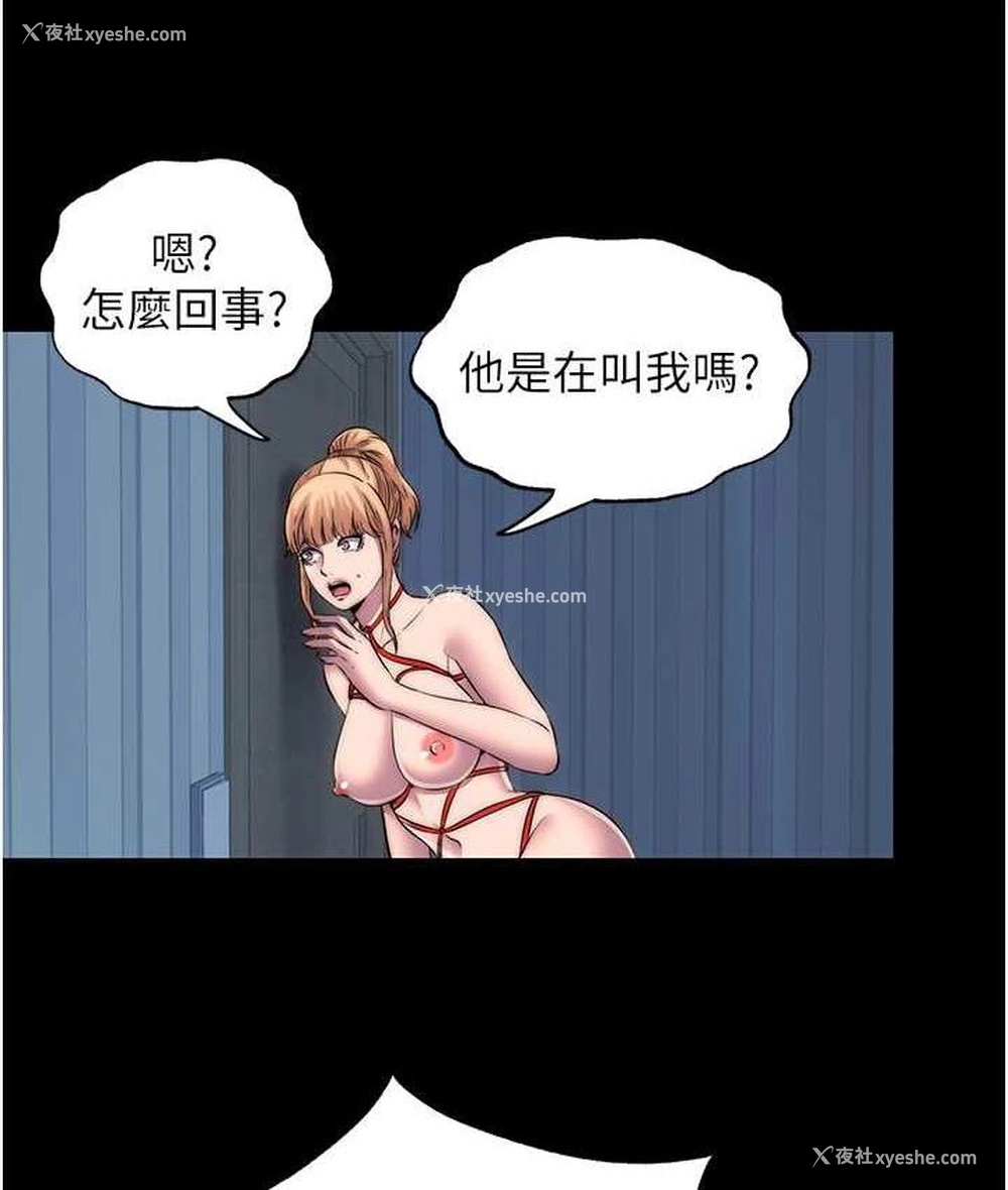 69P - 禁锢之欲