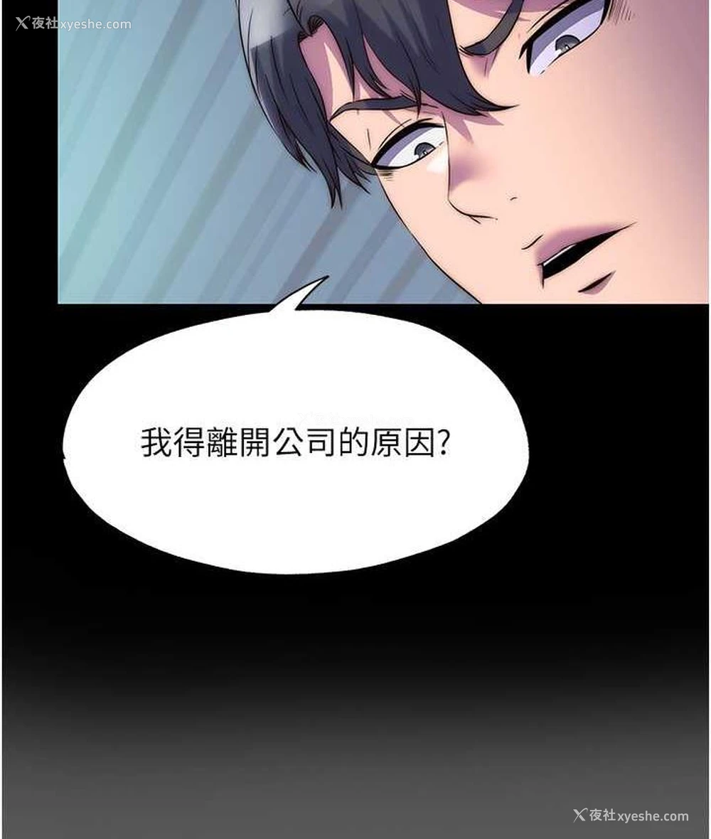 6P - 禁锢之欲