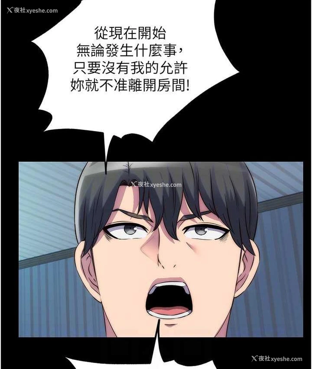 70P - 禁锢之欲