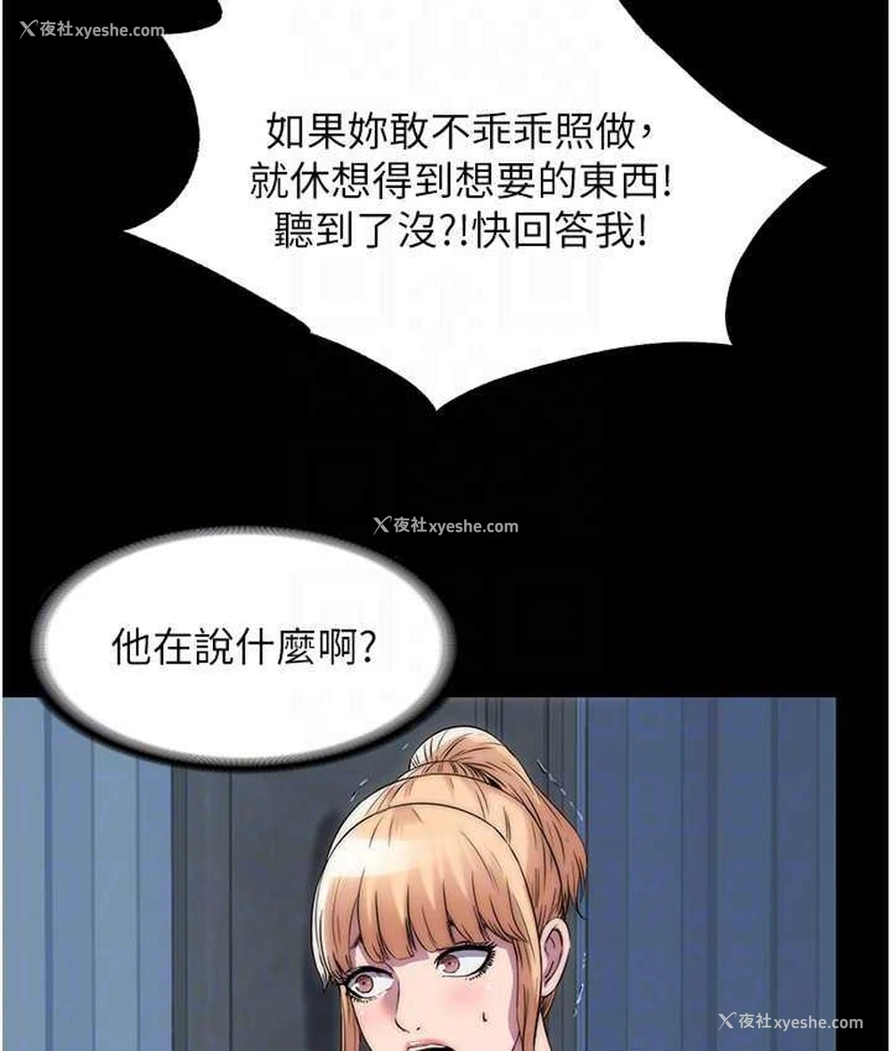 71P - 禁锢之欲