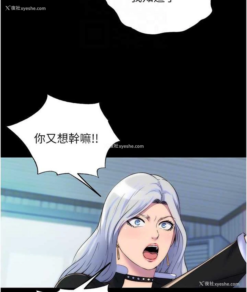 74P - 禁锢之欲