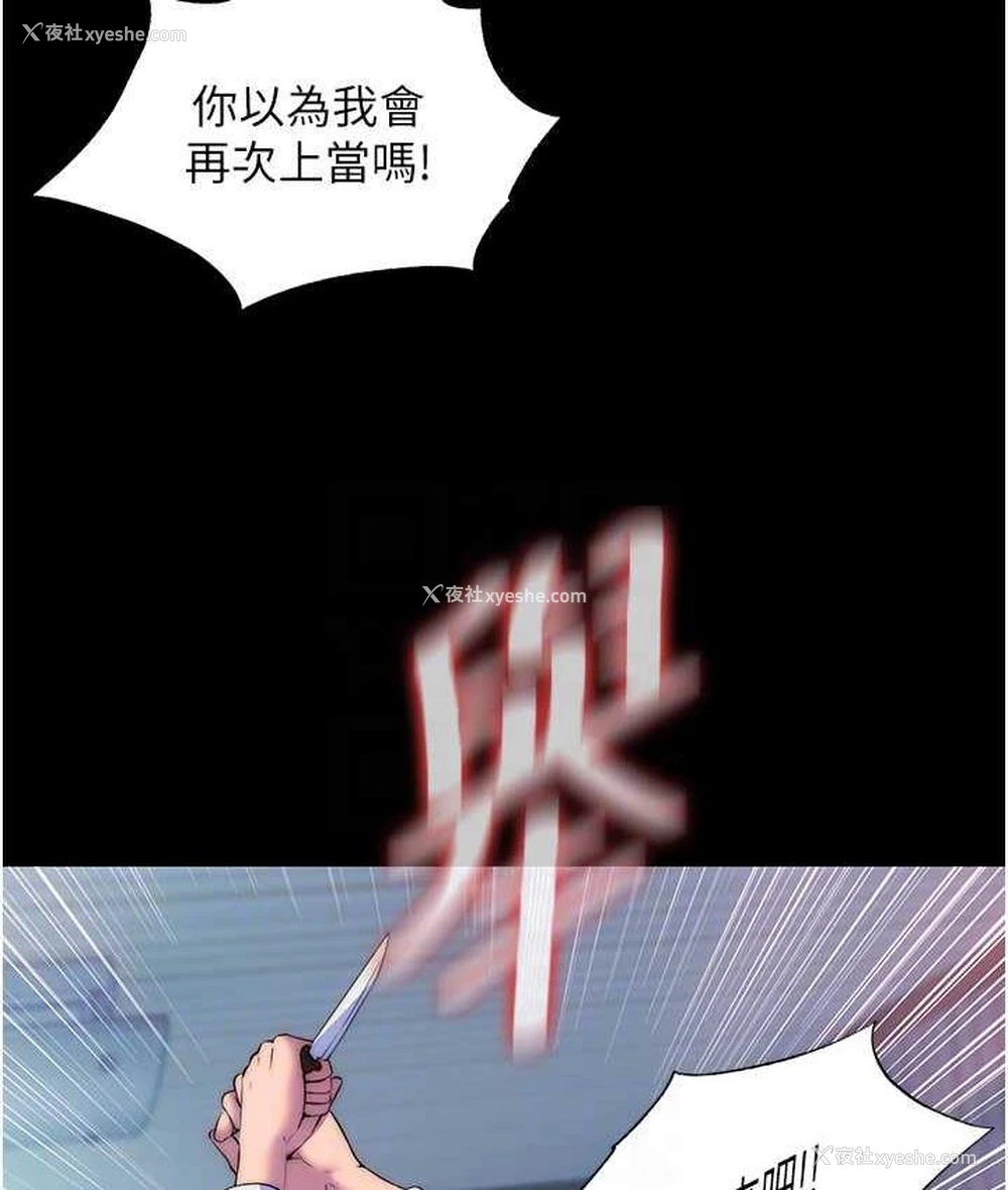 75P - 禁锢之欲