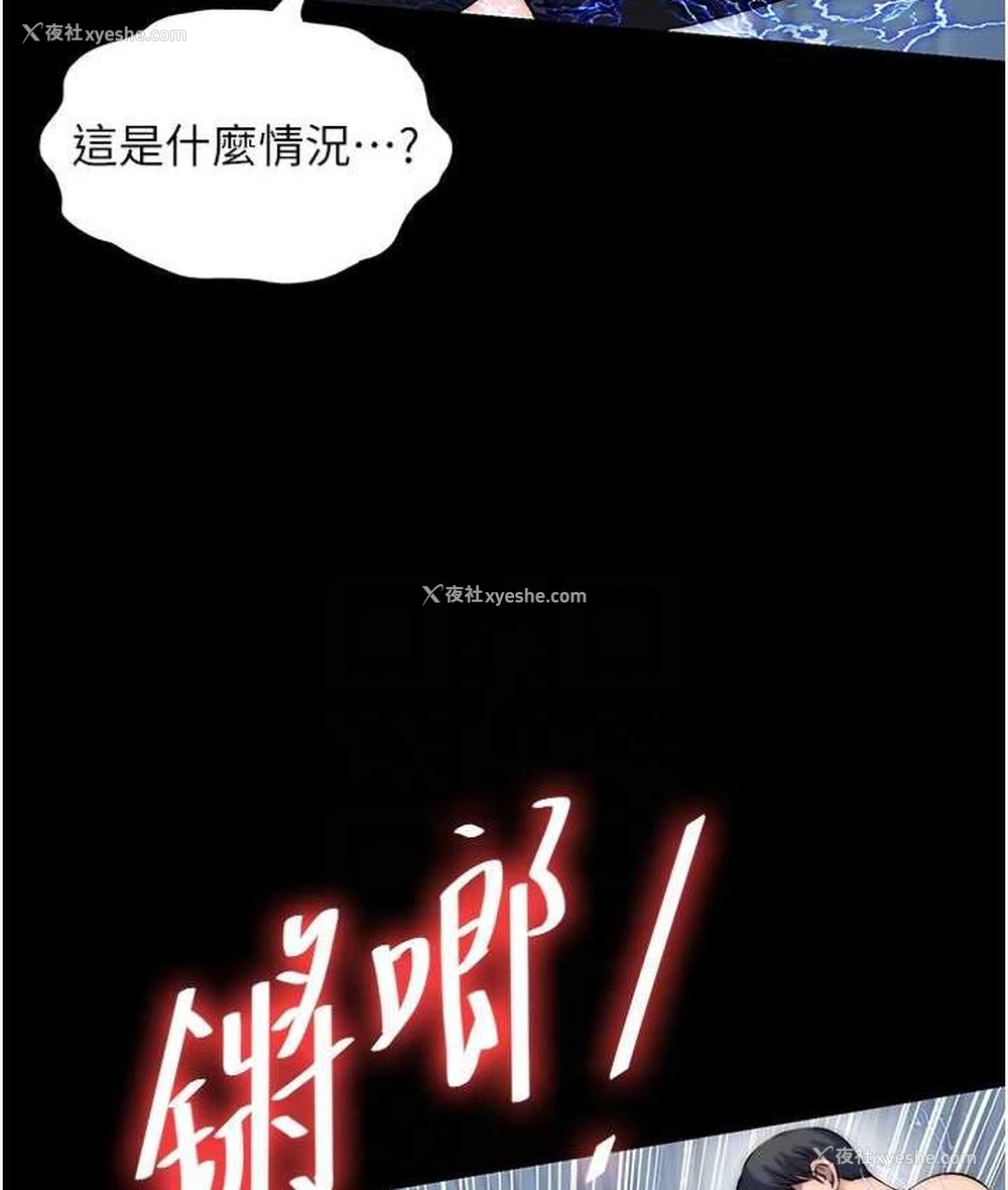 82P - 禁锢之欲