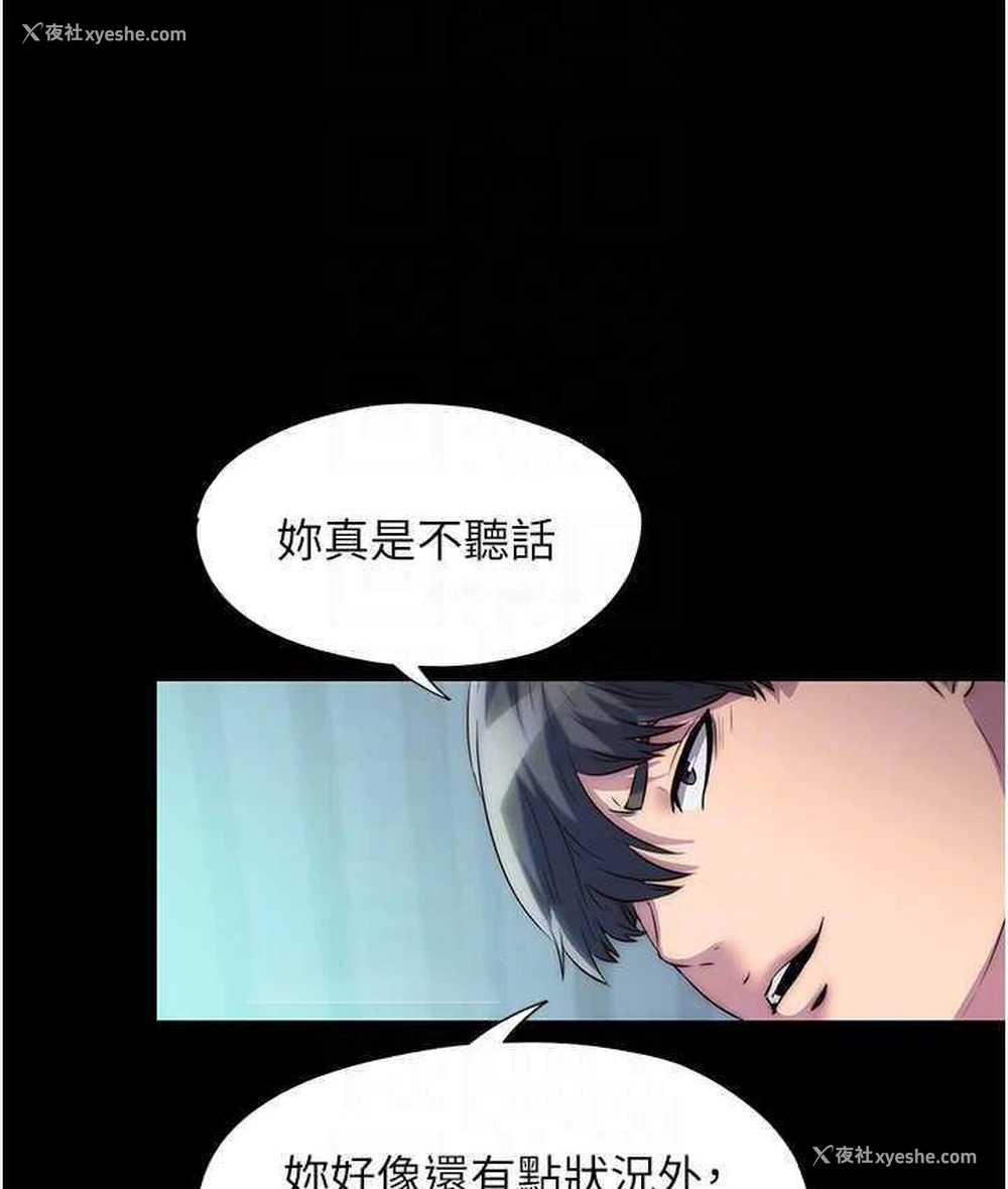 84P - 禁锢之欲