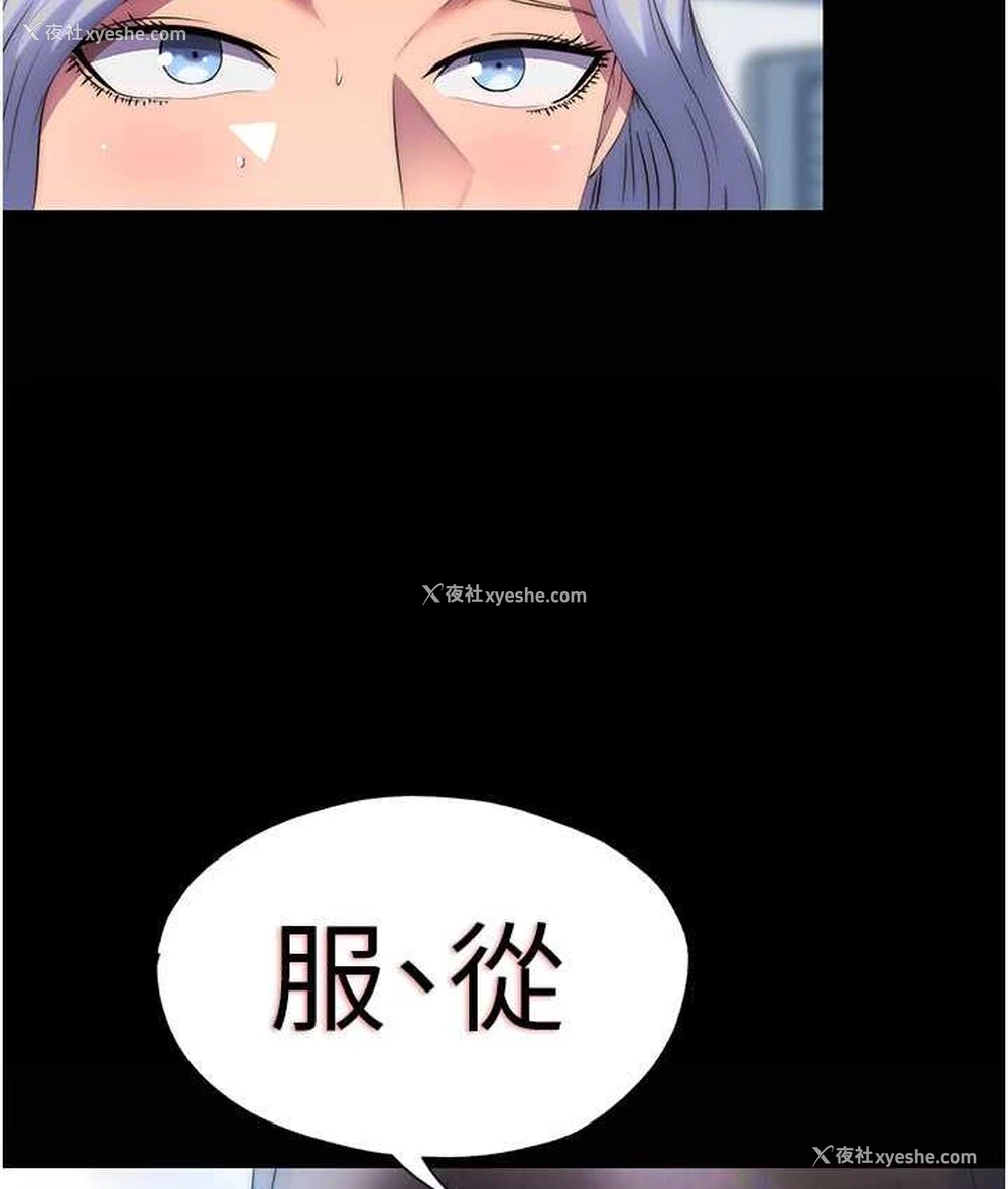 86P - 禁锢之欲