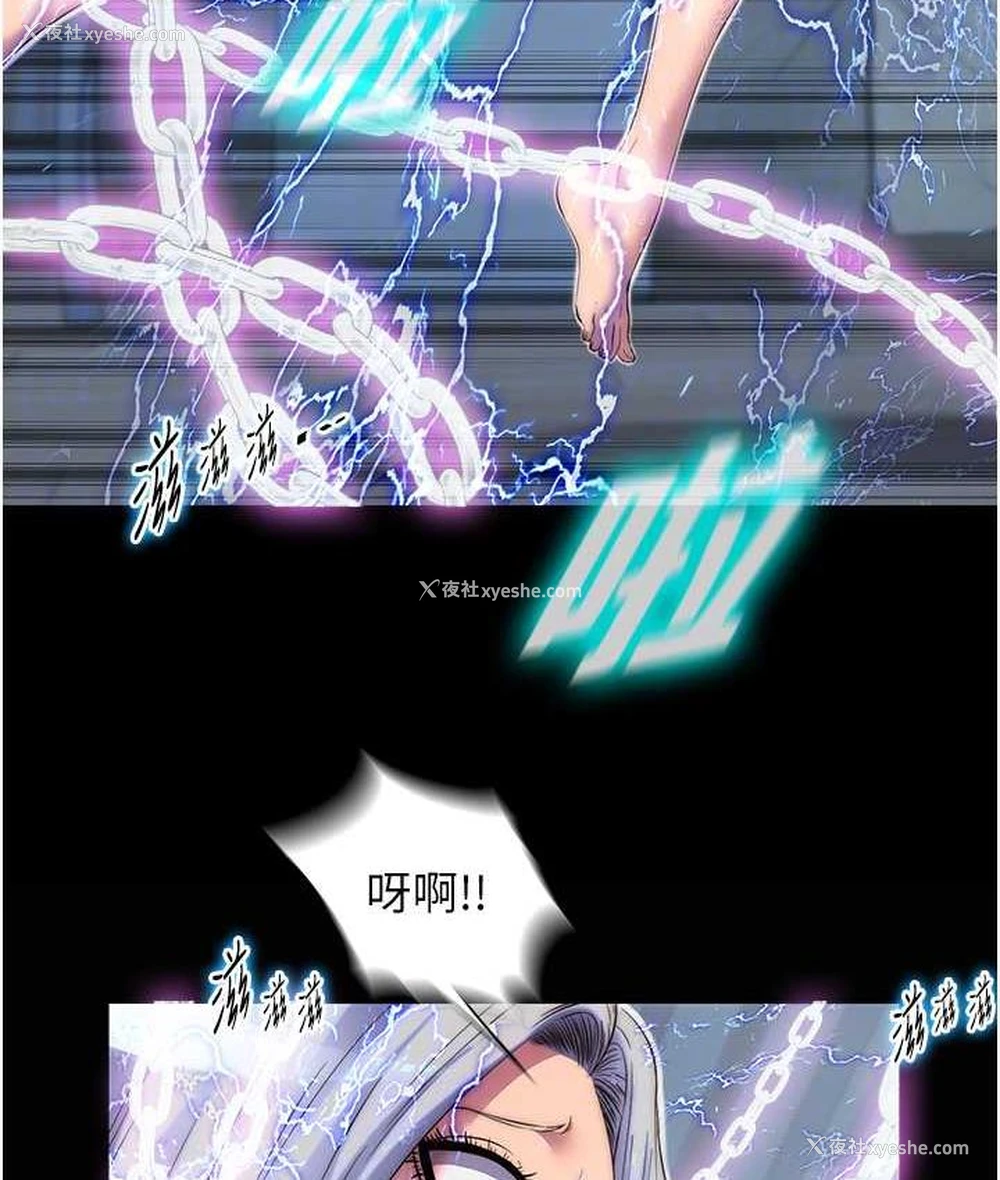 92P - 禁锢之欲