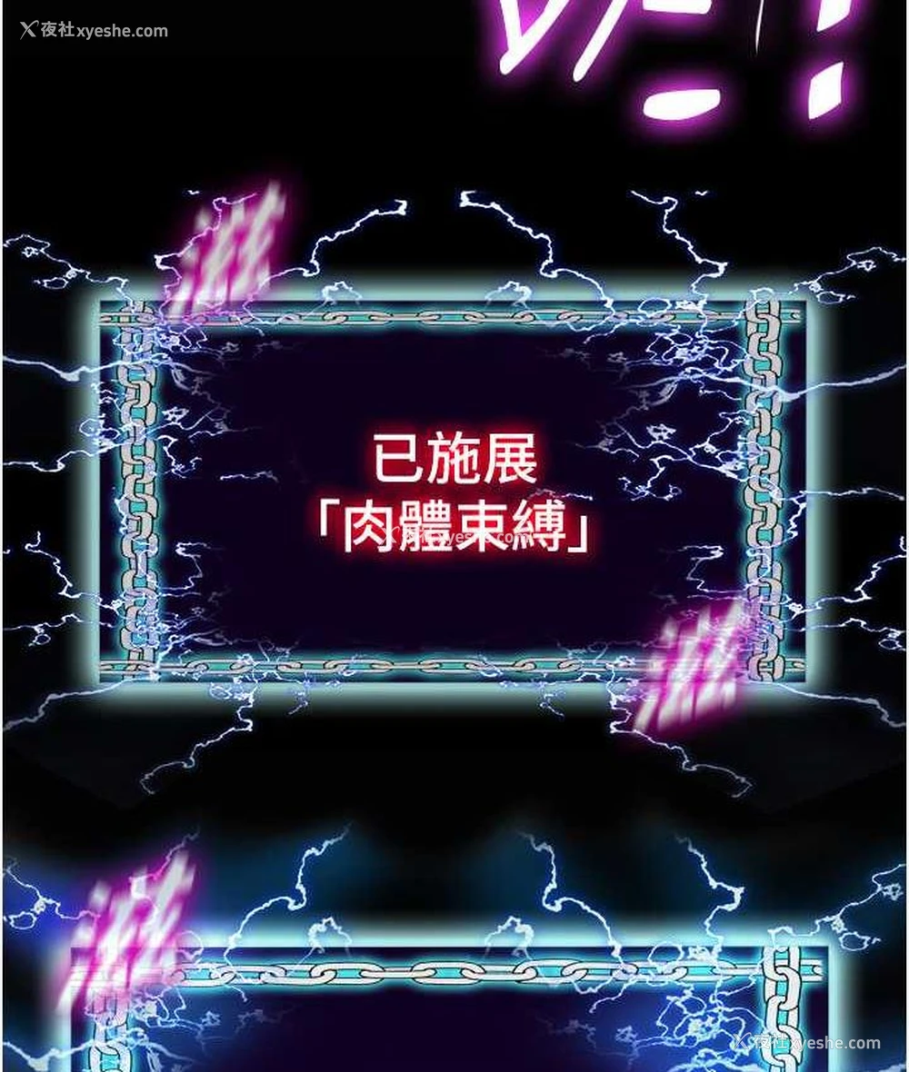 95P - 禁锢之欲