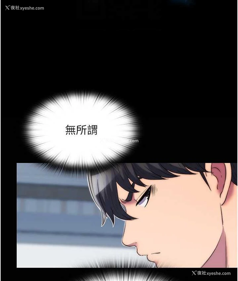 98P - 禁锢之欲