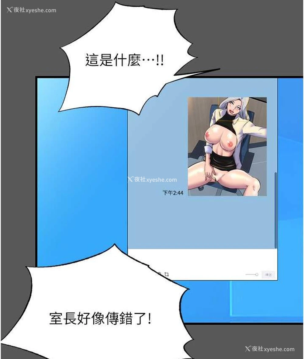 9P - 禁锢之欲