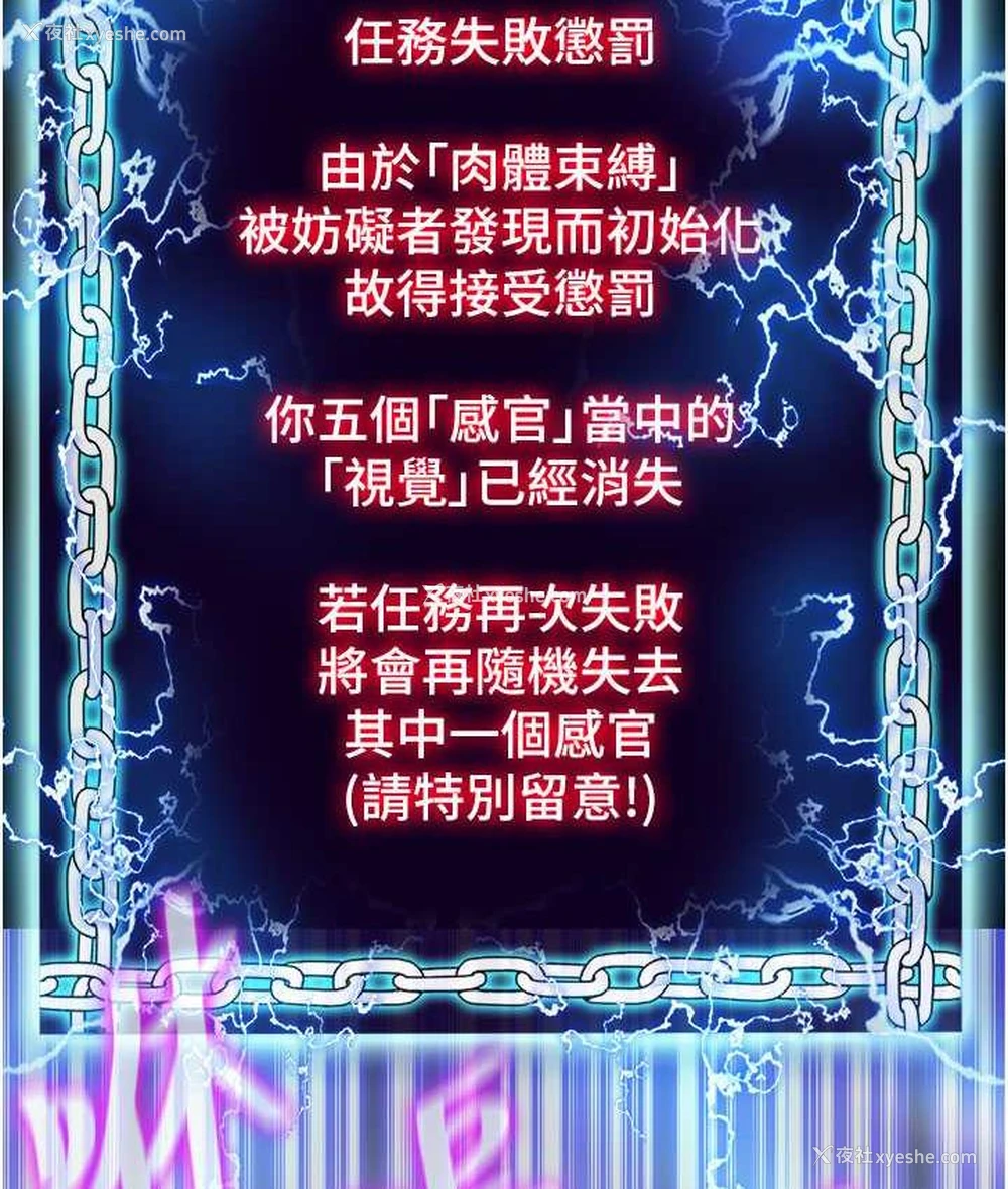 104P - 禁锢之欲