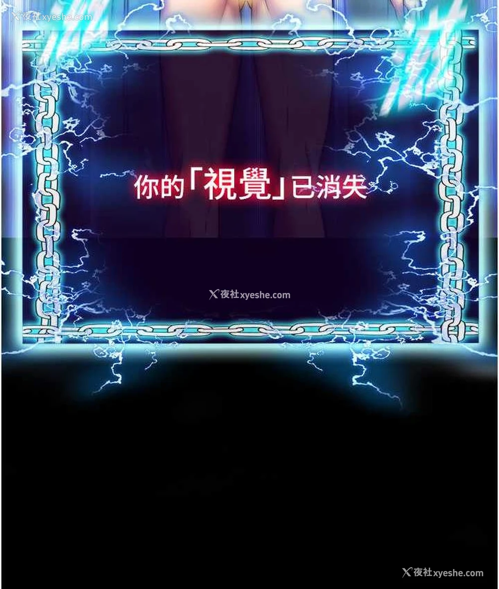 106P - 禁锢之欲