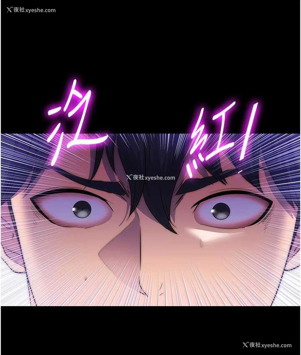 109P - 禁锢之欲