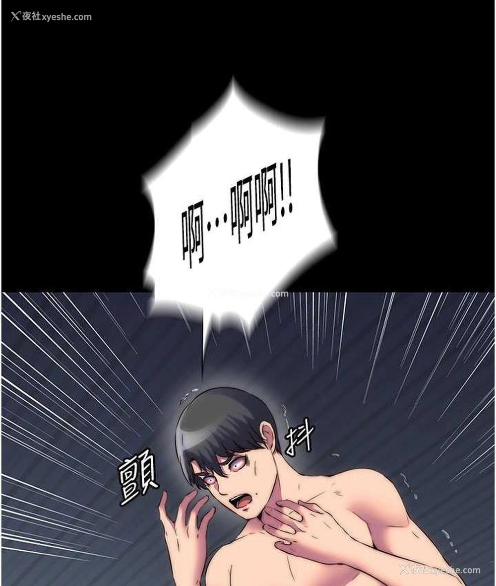110P - 禁锢之欲