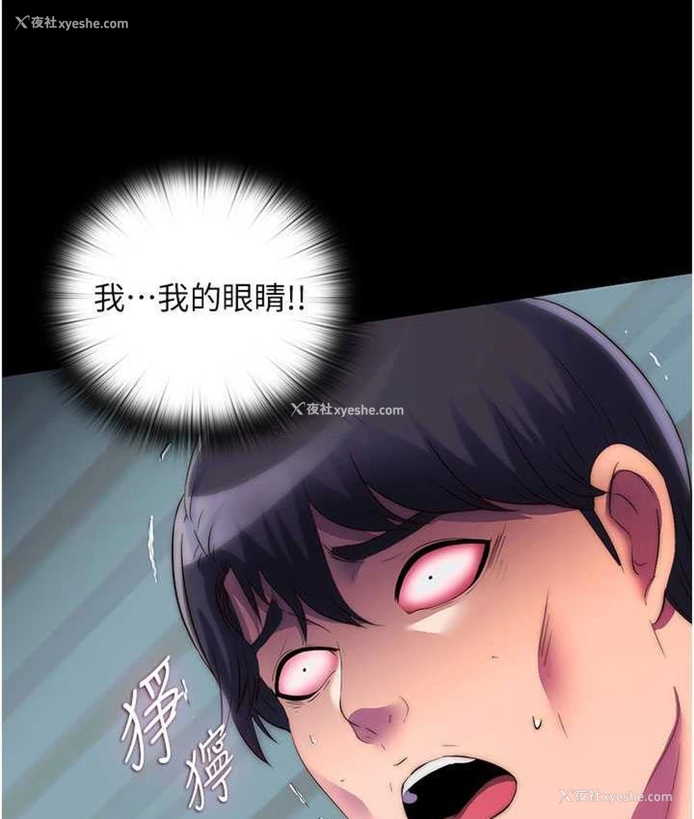 112P - 禁锢之欲