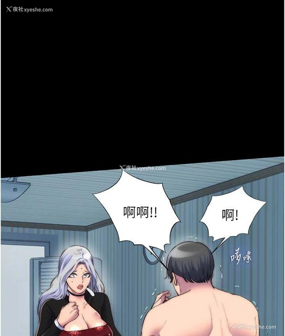 116P - 禁锢之欲