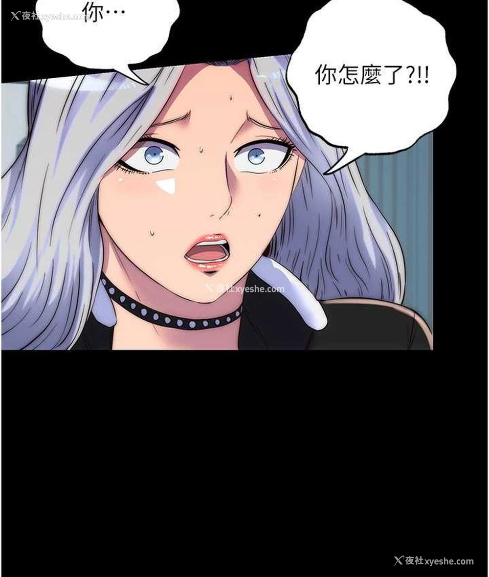 118P - 禁锢之欲