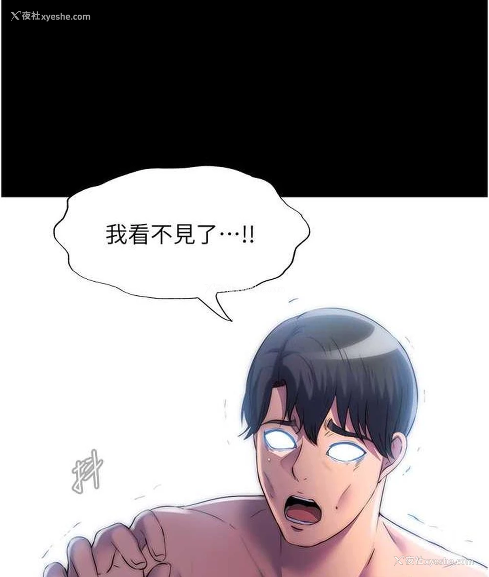 119P - 禁锢之欲