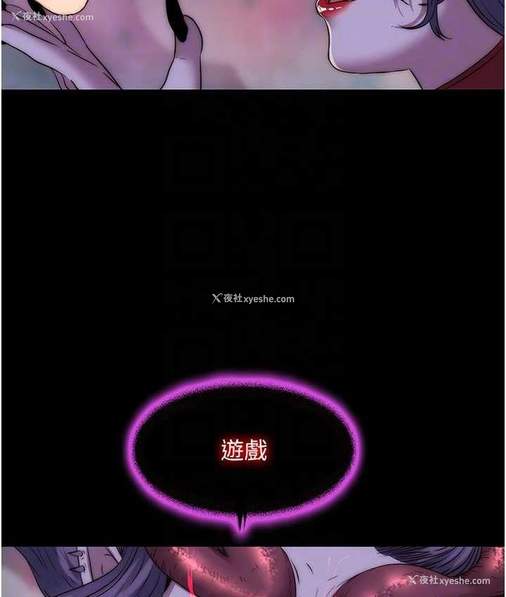16P - 禁锢之欲