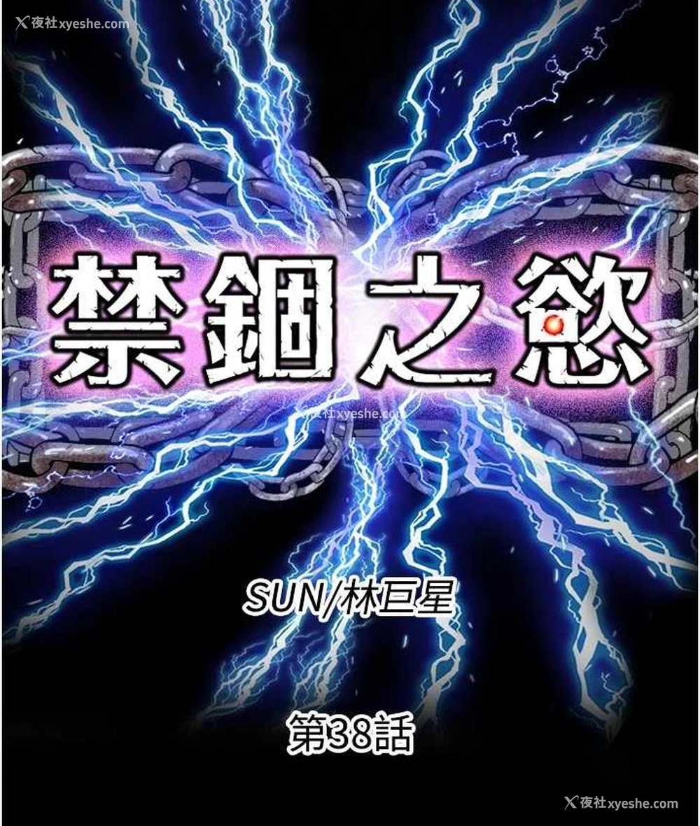 18P - 禁锢之欲