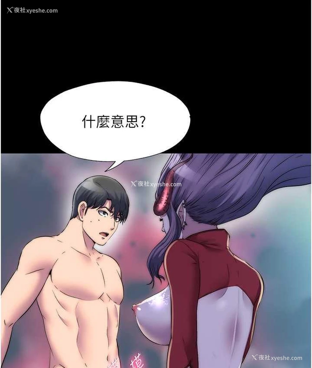 19P - 禁锢之欲