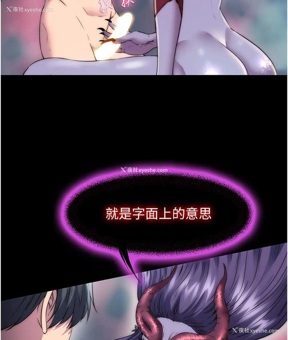 20P - 禁锢之欲