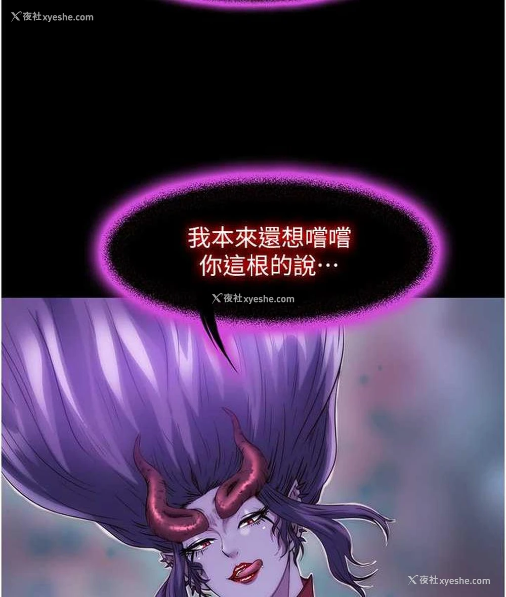 23P - 禁锢之欲