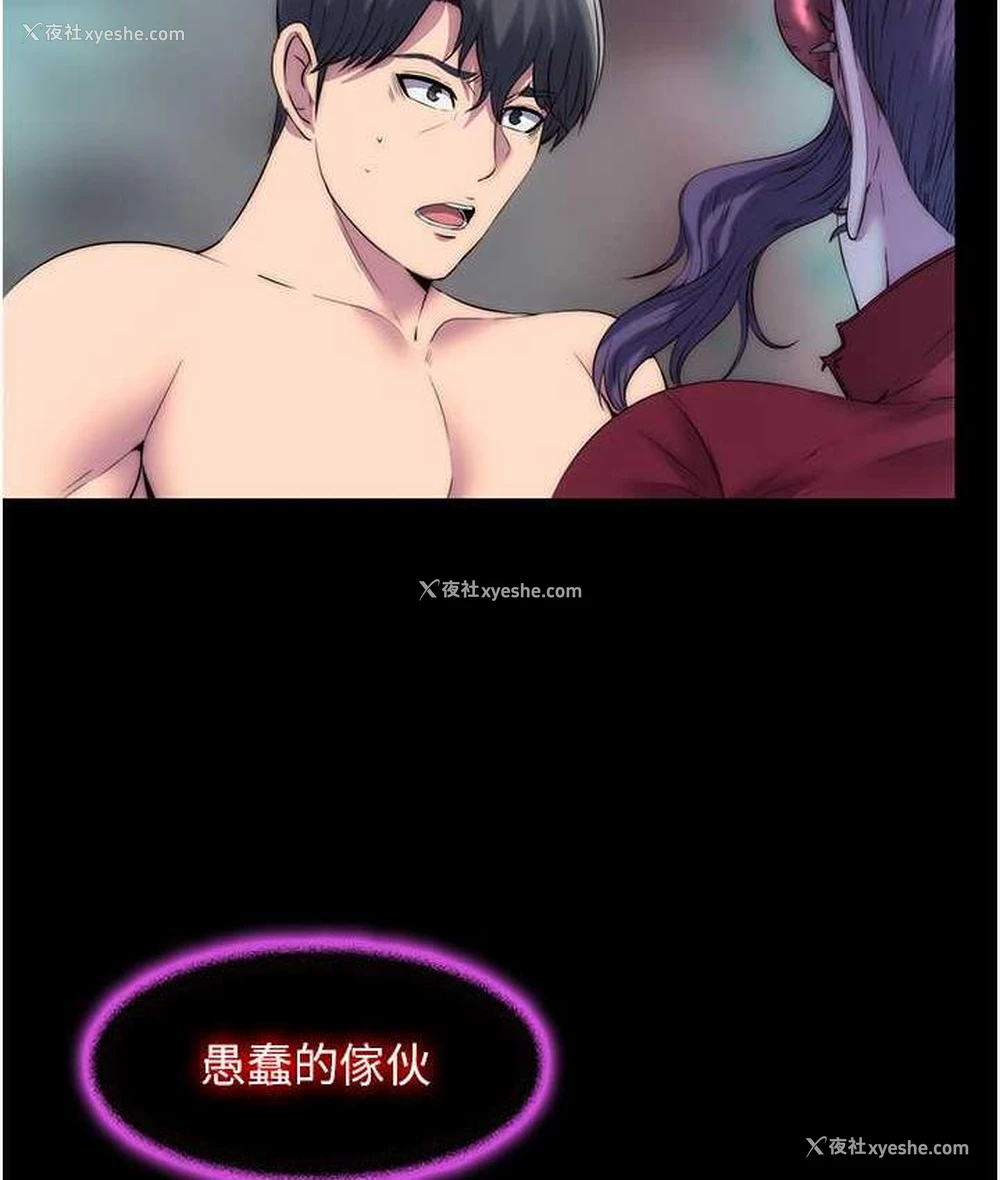 26P - 禁锢之欲